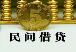 东莞39民间借贷无视黑白-东莞39小额贷款正规的-东莞39个人放贷