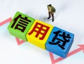 东莞39小额信用贷款-东莞39民间借贷私人放款-东莞39私借空放短借
