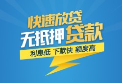 东莞39短期空放-东莞39私借空放先息后本-东莞39应急贷款