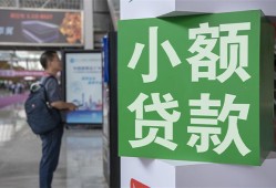 东莞39短借私人-东莞39信用贷款办理-东莞39民间贷款