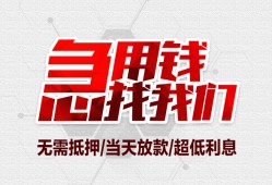 东莞39民间小额借贷-东莞39哪里可以借钱-东莞39哪里有小额贷款