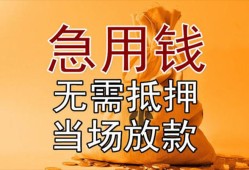 东莞39正规短借-东莞39私借短借-东莞39信用贷款哪家好