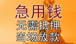 东莞39正规短借-东莞39私借短借-东莞39信用贷款哪家好