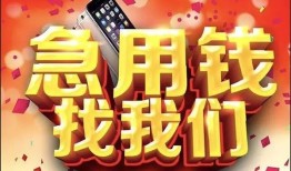 东莞39个人借贷-东莞39抵押身份证贷款-东莞39短期空放