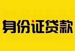 东莞39民间借贷网-东莞39民间私人借贷-东莞3924小时上门放款