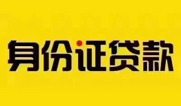东莞39民间借贷网-东莞39民间私人借贷-东莞3924小时上门放款