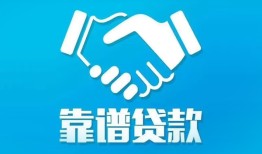 东莞39哪里有小额贷款-东莞39私人放空借贷-东莞39空放私借民间借贷