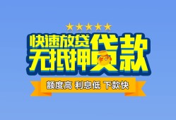 东莞39社保信用贷款-东莞39个人小额贷款-东莞39身份证办理贷款