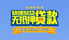 东莞39社保信用贷款-东莞39个人小额贷款-东莞39身份证办理贷款