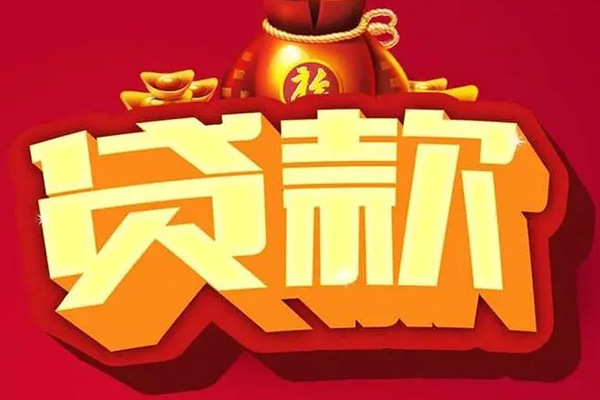 东莞39民间无抵押借钱