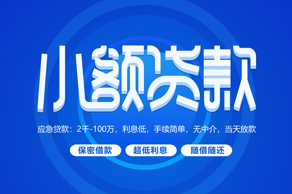 东莞39个人借贷好吗