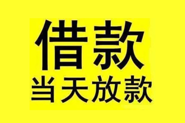 东莞39短借短拆