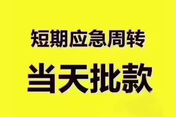 东莞39地区公积金信用贷款