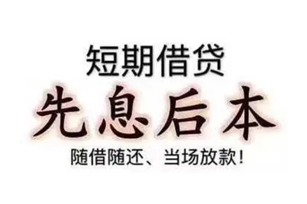 东莞39私借短借