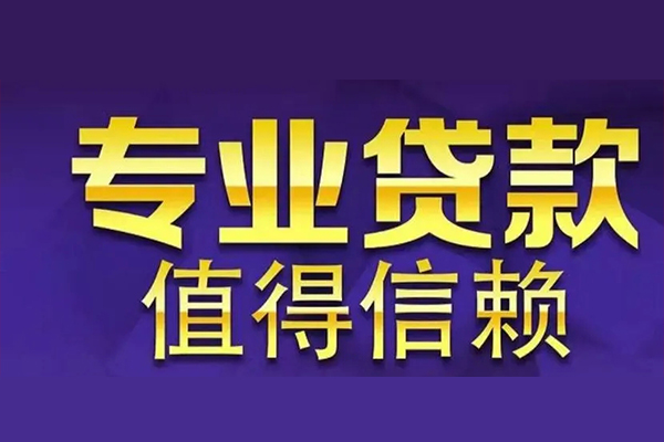 东莞39身份证贷款