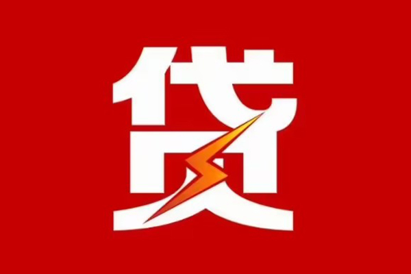 东莞39个人身份证贷款