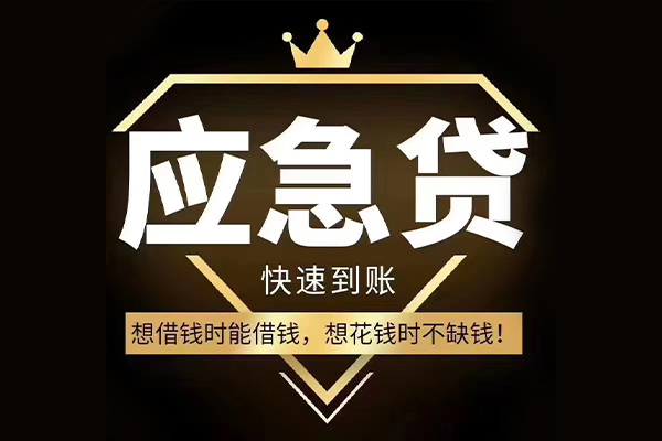 东莞39个人小额贷款