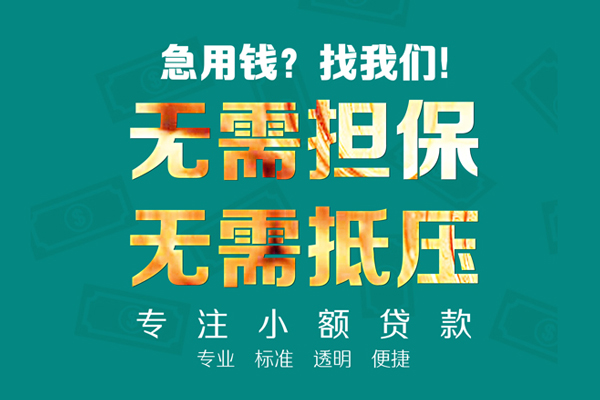 东莞39正规私人借贷