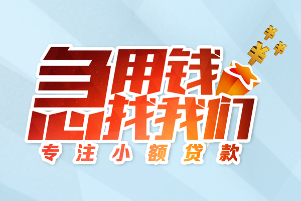 东莞39身份证抵押贷款