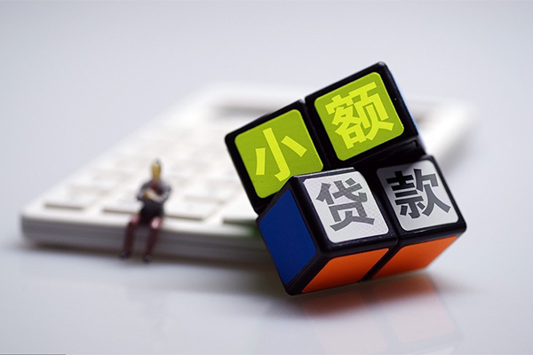 东莞39小额贷款空放