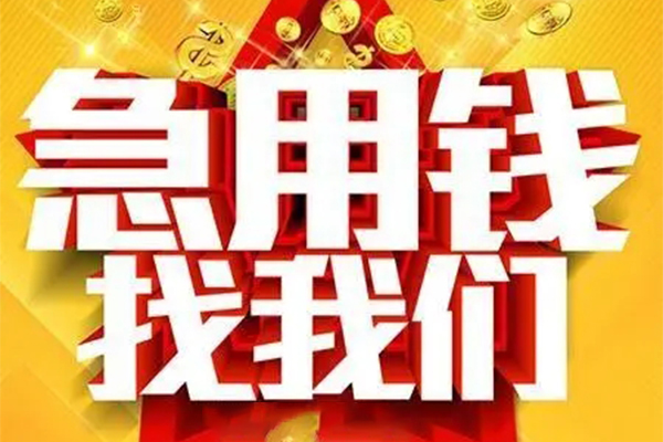 东莞39身份证贷款平台