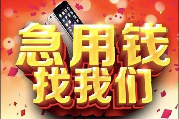 东莞39个人借贷