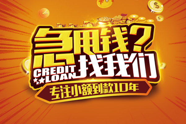 东莞39哪里有民间借贷