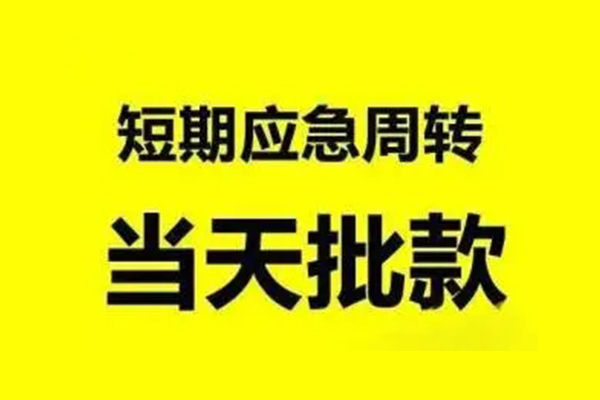 东莞39身份证正规贷款