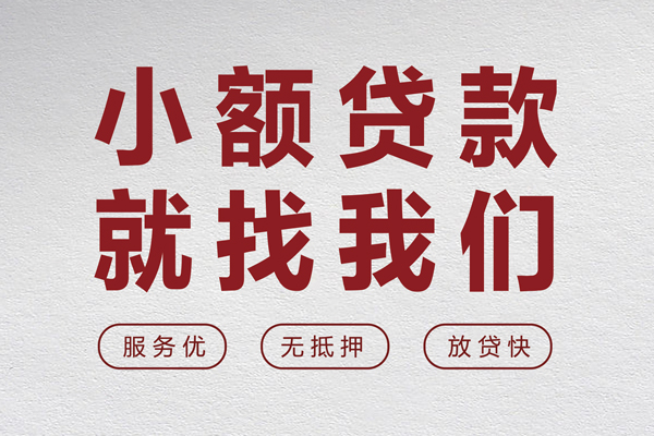 东莞39私借空放当场拿钱