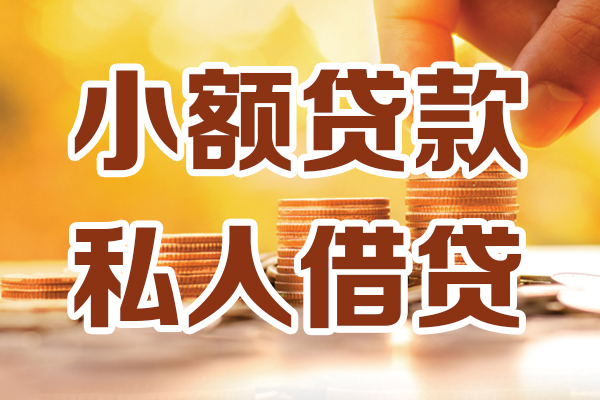 东莞39借钱急用钱