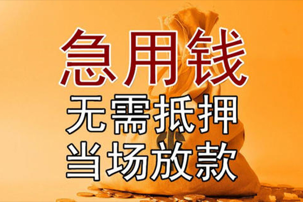 东莞39正规短借